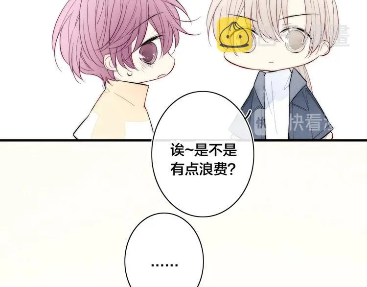 番外 姬华×夏季 01 第17页