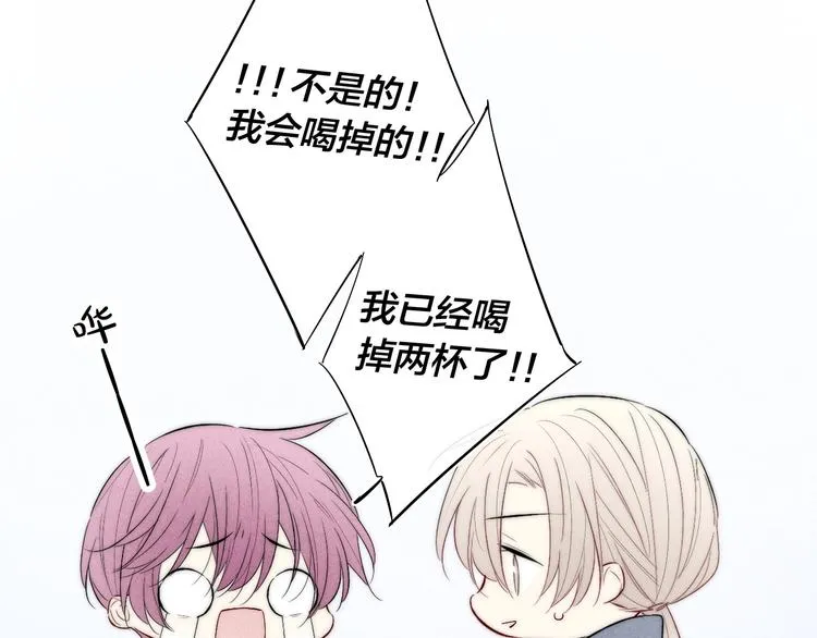 番外 姬华×夏季 01 第19页