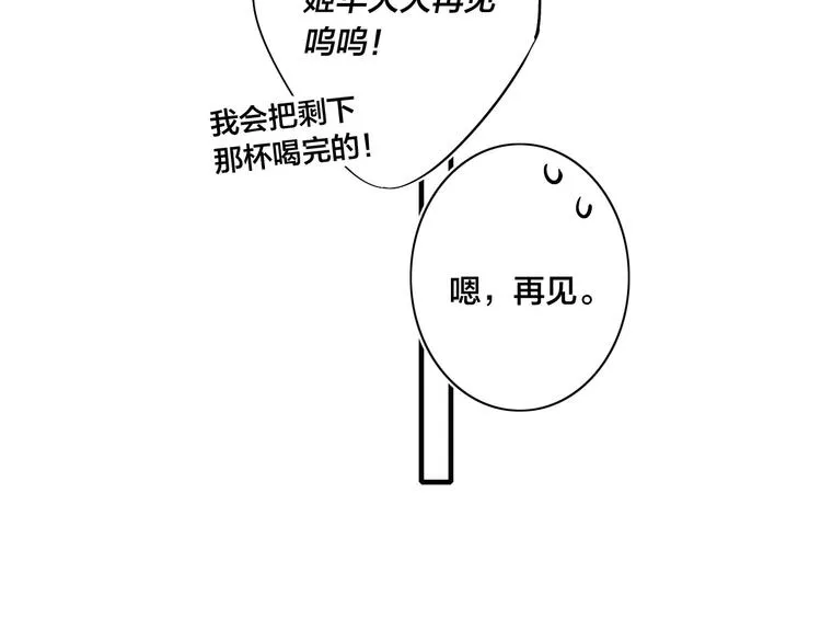 番外 姬华×夏季 01 第21页