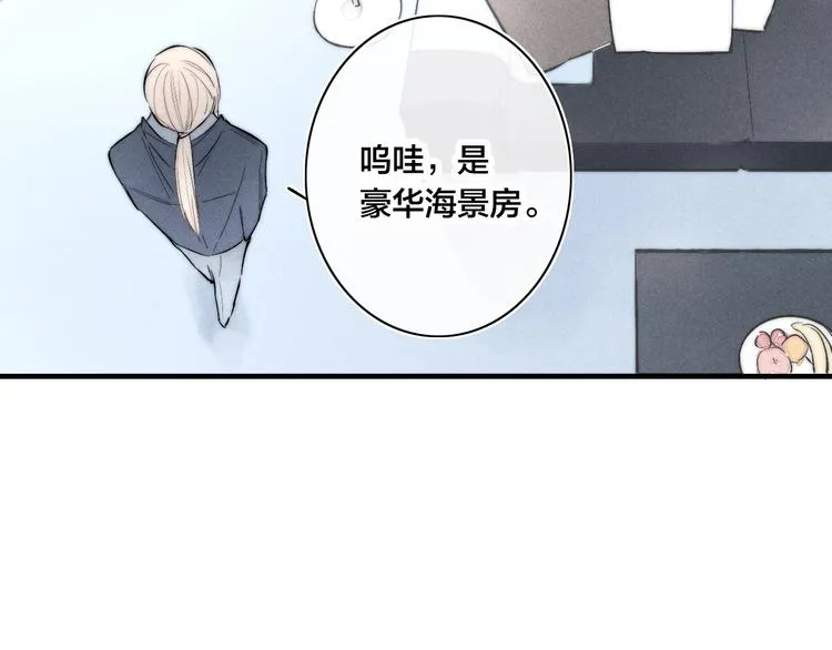 番外 姬华×夏季 01 第25页
