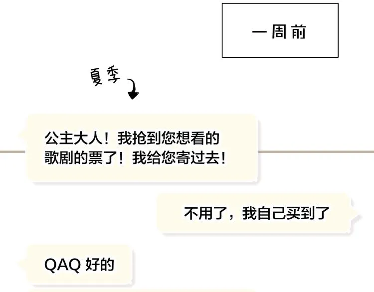番外 姬华×夏季 01 第26页