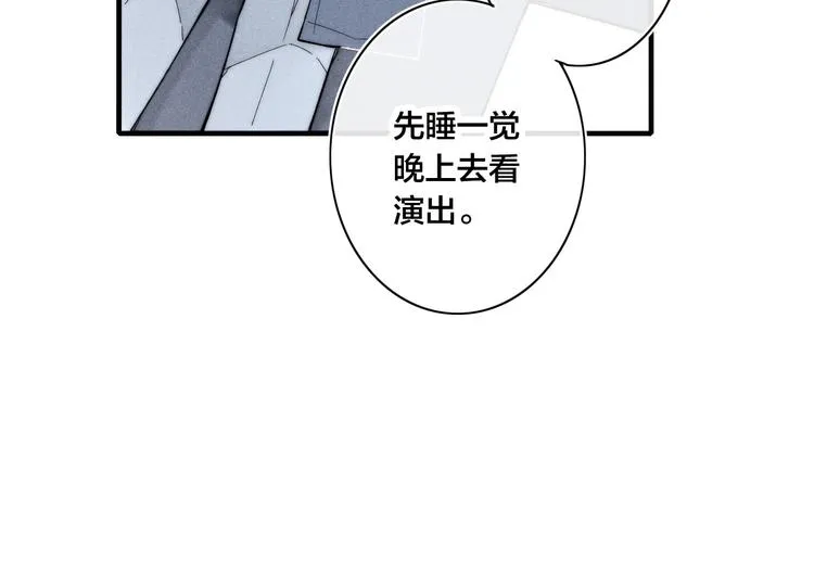 番外 姬华×夏季 01 第30页