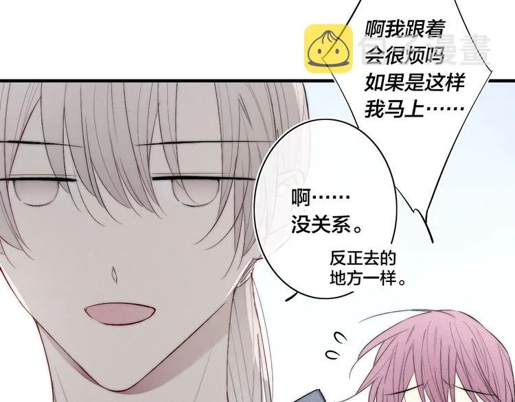 番外 姬华×夏季 01 第37页