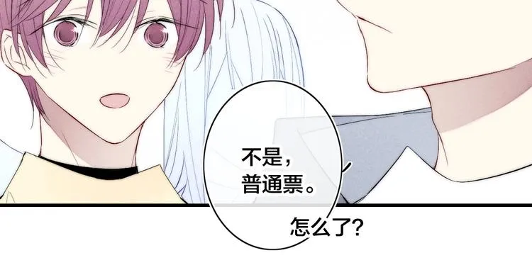 番外 姬华×夏季 01 第43页