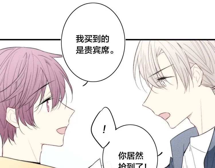 番外 姬华×夏季 01 第44页