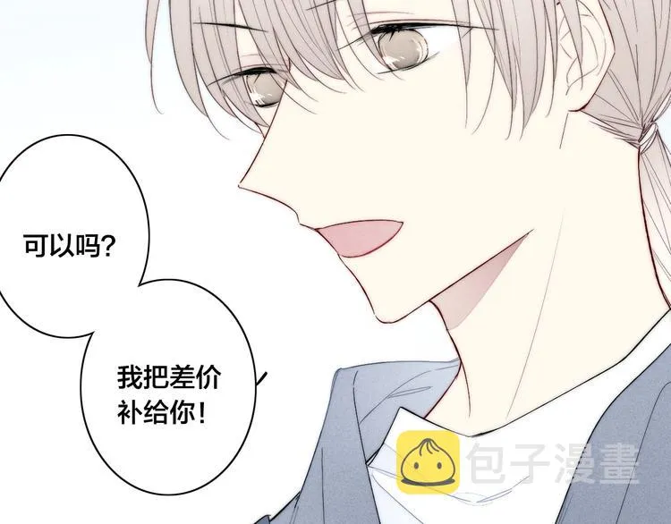 番外 姬华×夏季 01 第46页