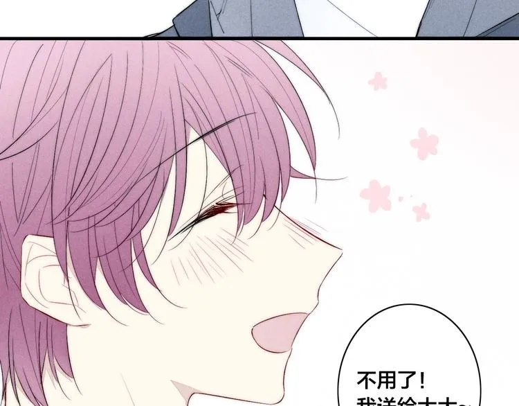 番外 姬华×夏季 01 第47页