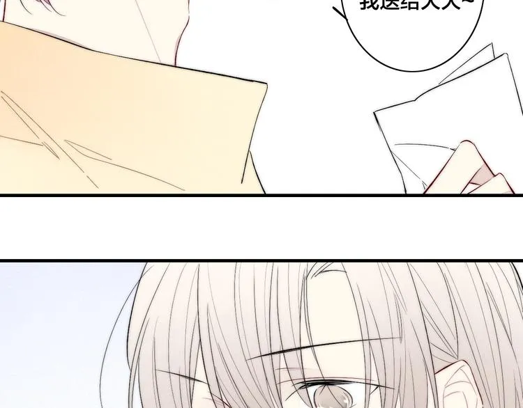 番外 姬华×夏季 01 第48页