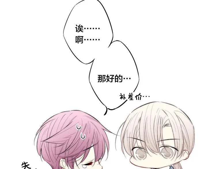 番外 姬华×夏季 01 第50页