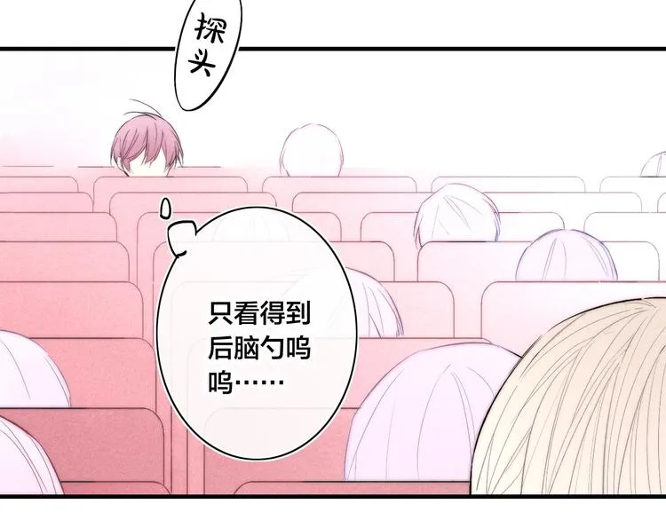 番外 姬华×夏季 01 第53页