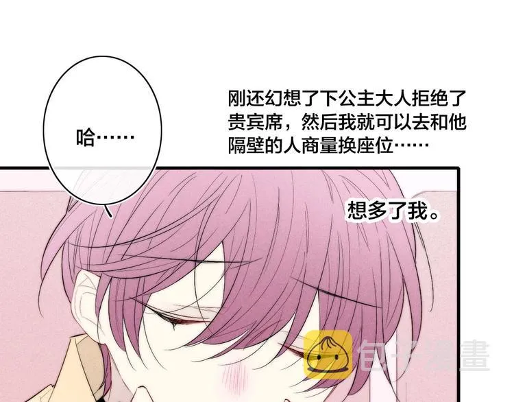 番外 姬华×夏季 01 第54页