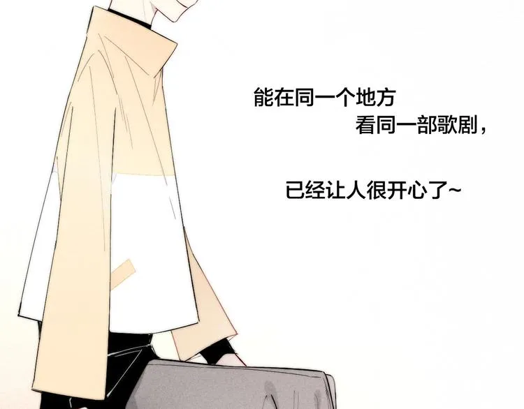 番外 姬华×夏季 01 第59页