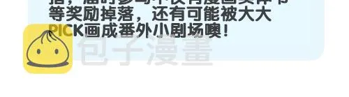 番外 姬华×夏季 01 第65页