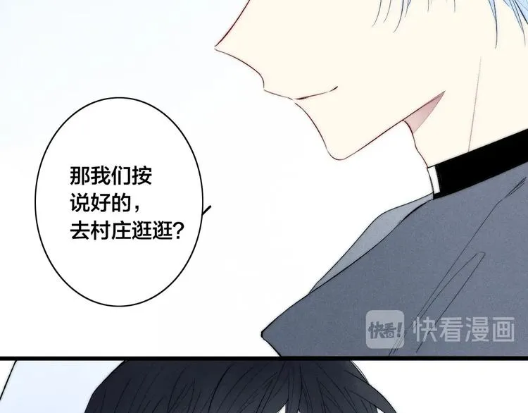 辞浅篇 异世界09 拿你怎么办 第7页