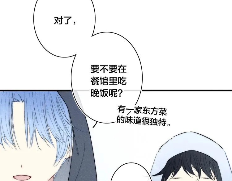 辞浅篇 异世界09 拿你怎么办 第13页
