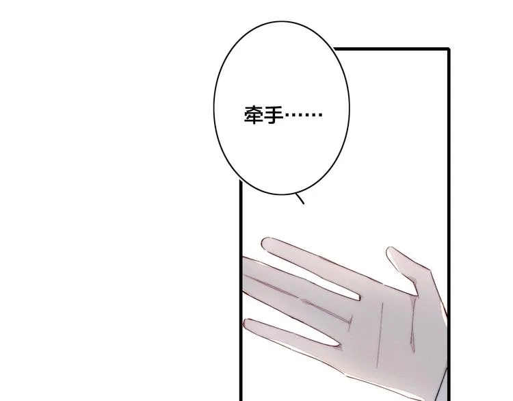 辞浅篇 异世界09 拿你怎么办 第18页