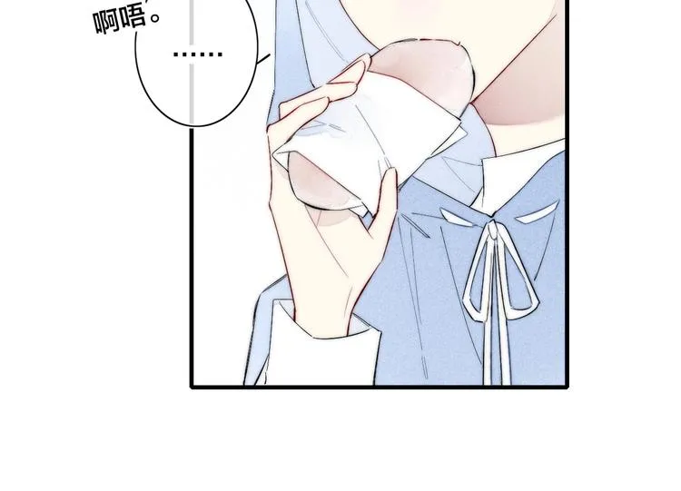 辞浅篇 异世界09 拿你怎么办 第30页