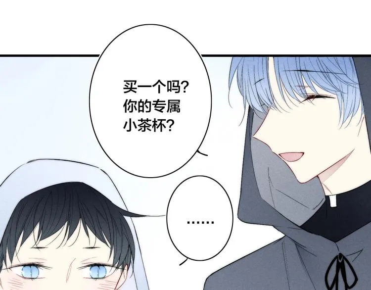 辞浅篇 异世界09 拿你怎么办 第33页