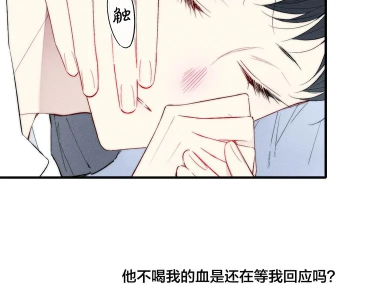 辞浅篇 异世界09 拿你怎么办 第58页