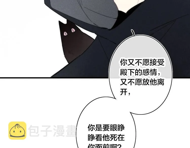 辞浅篇 异世界09 拿你怎么办 第72页