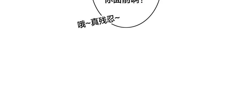 辞浅篇 异世界09 拿你怎么办 第73页