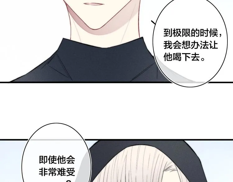 辞浅篇 异世界10 不想让你哭 第5页