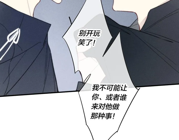 辞浅篇 异世界10 不想让你哭 第15页