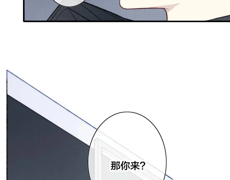 辞浅篇 异世界10 不想让你哭 第17页