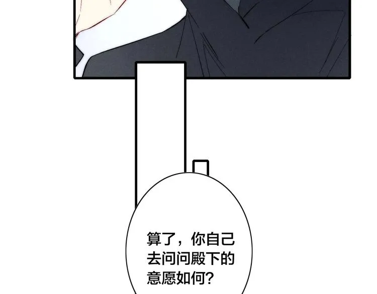 辞浅篇 异世界10 不想让你哭 第26页