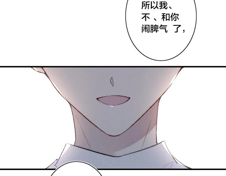 辞浅篇 异世界10 不想让你哭 第40页