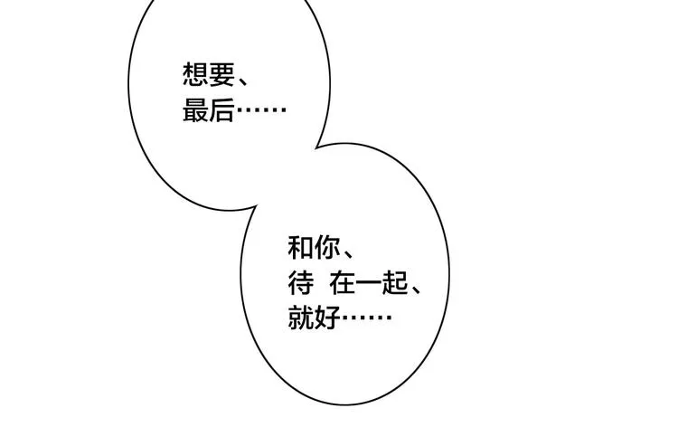 辞浅篇 异世界10 不想让你哭 第41页