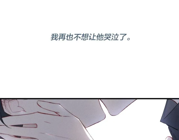 辞浅篇 异世界10 不想让你哭 第63页