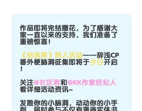 辞浅篇 异世界10 不想让你哭 第68页