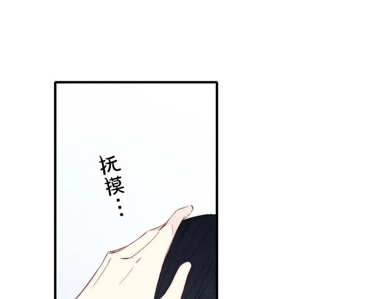 辞浅篇 异世界08 我不逃了 第3页