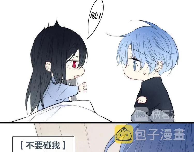 辞浅篇 异世界08 我不逃了 第10页