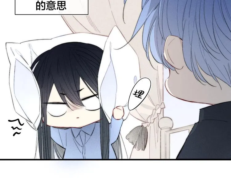 辞浅篇 异世界08 我不逃了 第11页