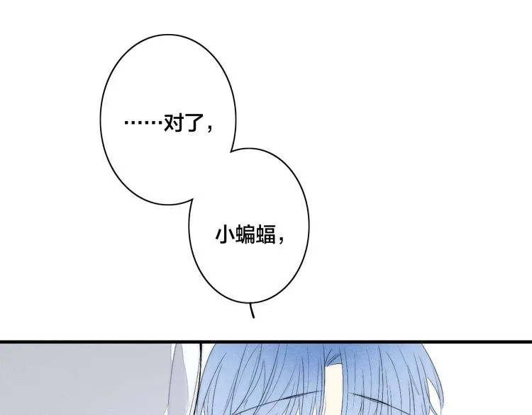 辞浅篇 异世界08 我不逃了 第14页