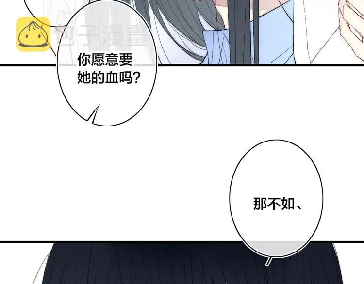 辞浅篇 异世界08 我不逃了 第16页