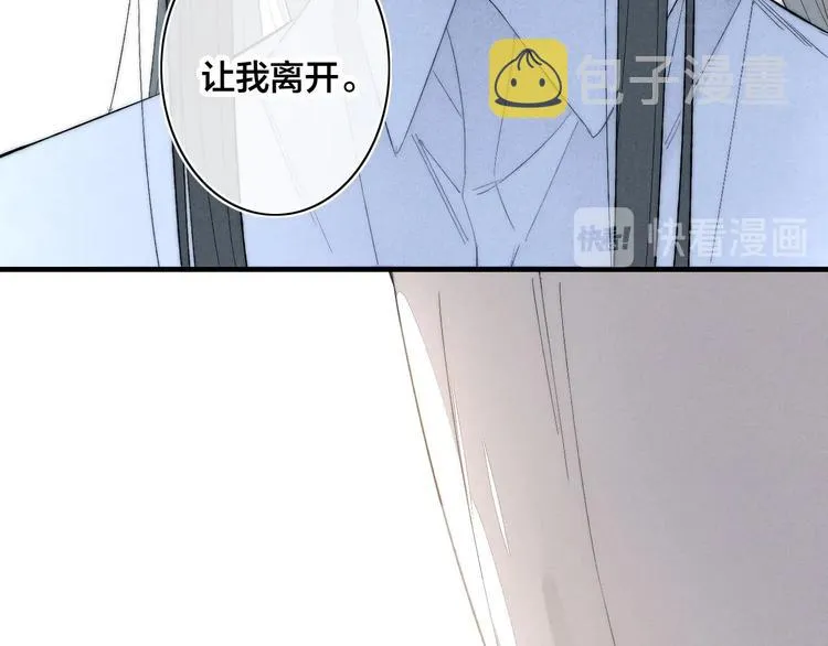 辞浅篇 异世界08 我不逃了 第18页