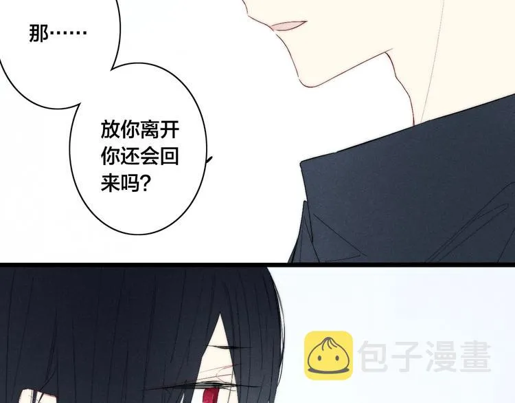 辞浅篇 异世界08 我不逃了 第21页