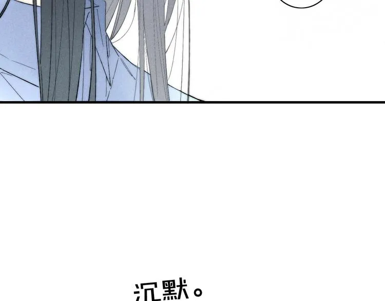 辞浅篇 异世界08 我不逃了 第24页