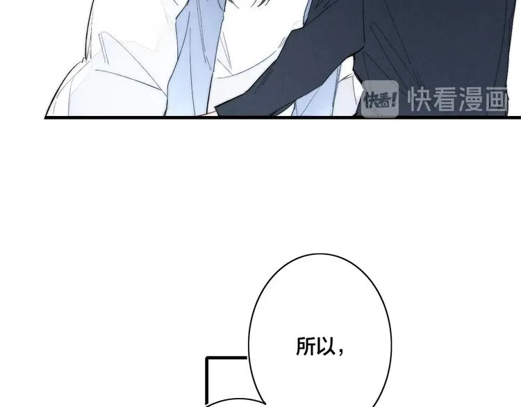 辞浅篇 异世界08 我不逃了 第26页