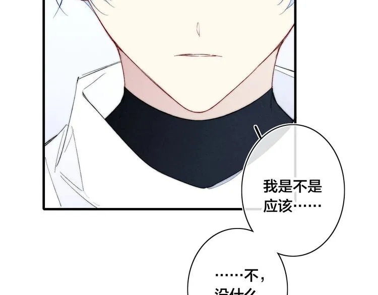 辞浅篇 异世界08 我不逃了 第37页