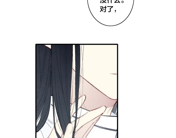 辞浅篇 异世界08 我不逃了 第38页