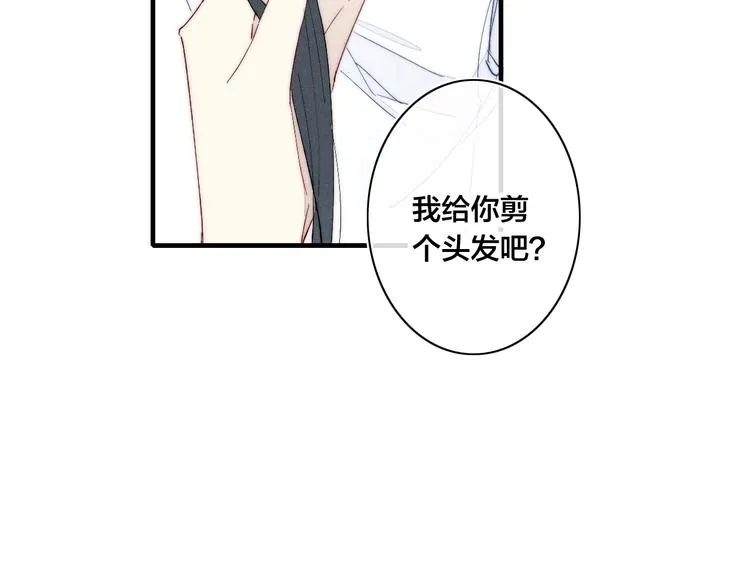 辞浅篇 异世界08 我不逃了 第39页