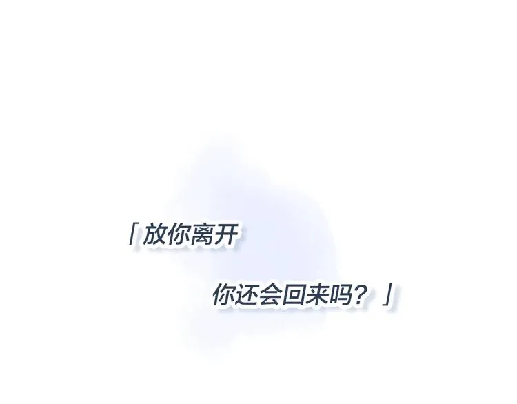 辞浅篇 异世界08 我不逃了 第73页