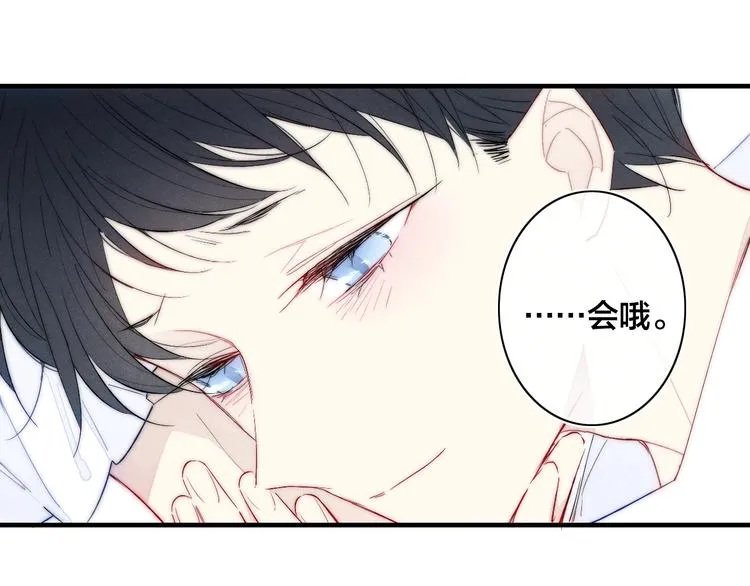 辞浅篇 异世界08 我不逃了 第74页