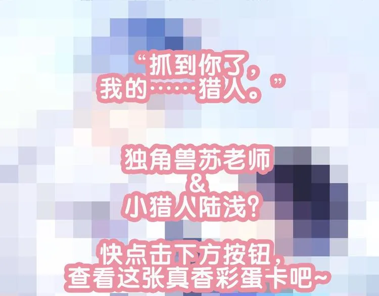 辞浅篇 异世界08 我不逃了 第76页