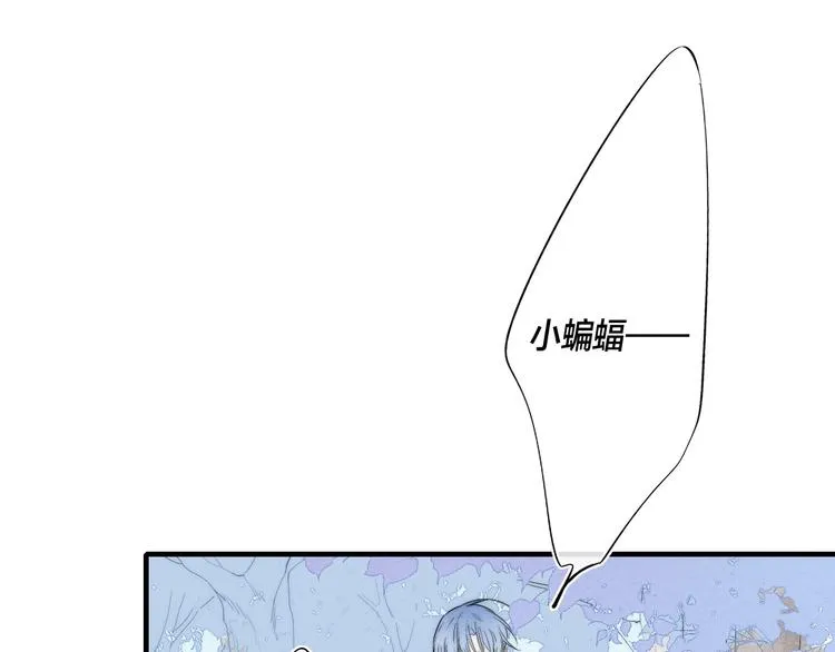 辞浅篇 番外 异世界06 第3页