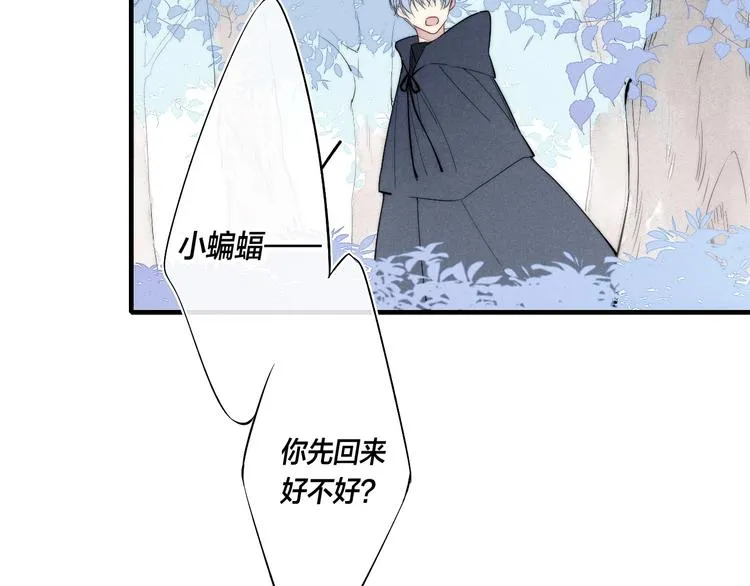 辞浅篇 番外 异世界06 第4页
